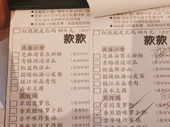 -美心·翠园(港汇恒隆广场店)