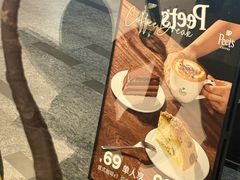 -Peet's 皮爷咖啡(海雅缤纷城店)