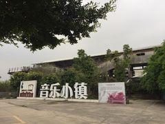 -广州市紫泥堂文化创意园景区