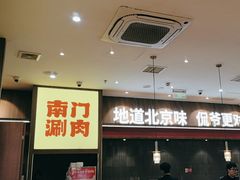 -侃爷南门铜锅涮肉