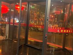 -砂锅居(西四店)