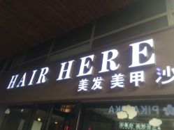 -HAIR HERE造型