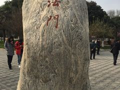 -法门文化景区