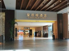 -三亚湾红树林度假世界(木棉酒店)