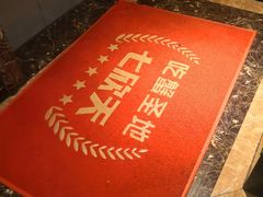 -七欣天香辣蟹火锅(南京夫子庙店)