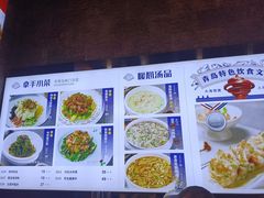 -双合园·海鲜水饺青岛菜(万佳广场店)
