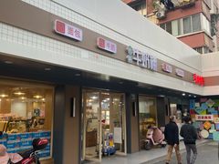 -光明牛奶棚(南泉店)