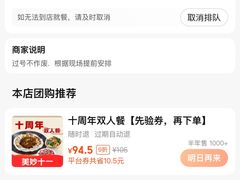 -皖北巫氏三胖地锅鸡(长淮总店)