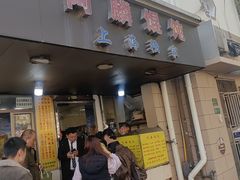 -阿麟馄饨(延长路店)