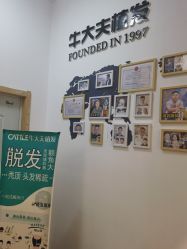 -牛大夫植发