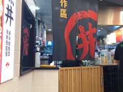 -町门烤肉拌饭专门店(新天地店)