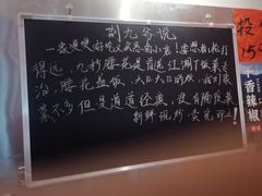 -荆九爷爆炒桥头三嫩(夫子庙店)
