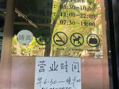 -老回回烩面馆(左家庄店)