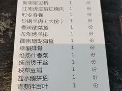 -众顺和非遗淮扬菜(何园店)