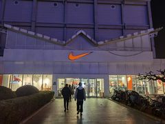 -NIKE北京马连道换季优惠店