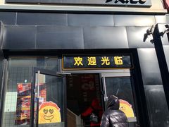 门面-魏家凉皮(十里河店)