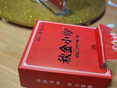 -秋金小炒·特色川菜(大洋店)