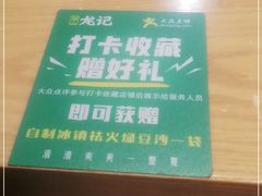-龙记桂林米粉(财满街店)