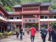 -太湖源风景区