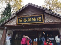 门面-醉美风味楼