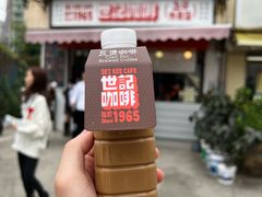-世记咖啡(氹仔外卖店)