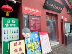 -中国翰园碑林