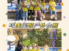 -巧虎KIDS早教中心(青秀区盛天地店)