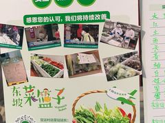 门面-眉州东坡(亚运村店)