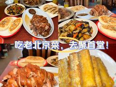 -聚首堂·特色小吃·肘子(什刹海德胜门店)