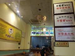 -千里香馄饨·面·黄焖鸡米饭(万科·金润华府店)