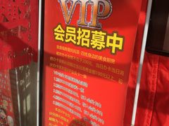 -锦州御烧烤·金盛福酒楼(天津总店)