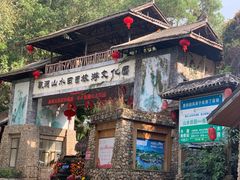 -观澜山水田园