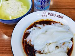 -周家大辣椒面皮(中山街店)