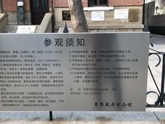-曹禺故居纪念馆