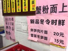 -超爷叔面馆(西园店)