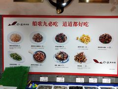 菜单-船歌鱼水饺(高新园区店)