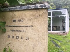 -山也·私厨(岳麓店)