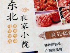 -李老哈·东北菜(宋园路店)