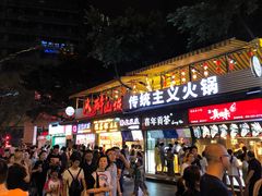 门面-陈昌银麻花(较场口夜市店)