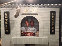 -北京全聚德(西客站店)