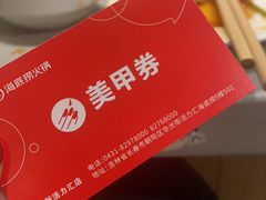 -海底捞火锅(高新活力汇店)