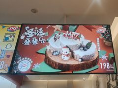-DQ·蛋糕·冰淇淋(河东万达店)