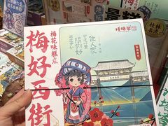 -捶糖帮桂林特产伴手礼(西街店)