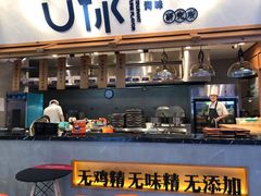 -U你·天然调味(南湖总店)