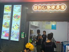 -夏食光安顺小舒冰粉冰浆(甲秀楼店)