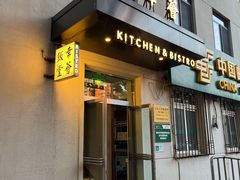 -幸薈飯堂
