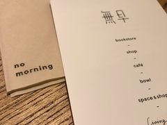 -無早咖啡