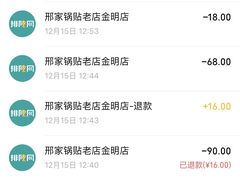 -邢家锅贴老店·非遗·开封菜(金明广场店)