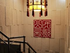 -走西口家宴(体育路店)