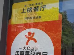 -祥鹤龙虾螃蟹